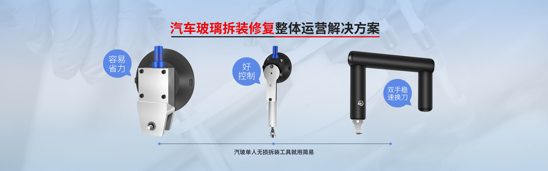 加盟大豐源汽車玻璃修復，更換，貼膜