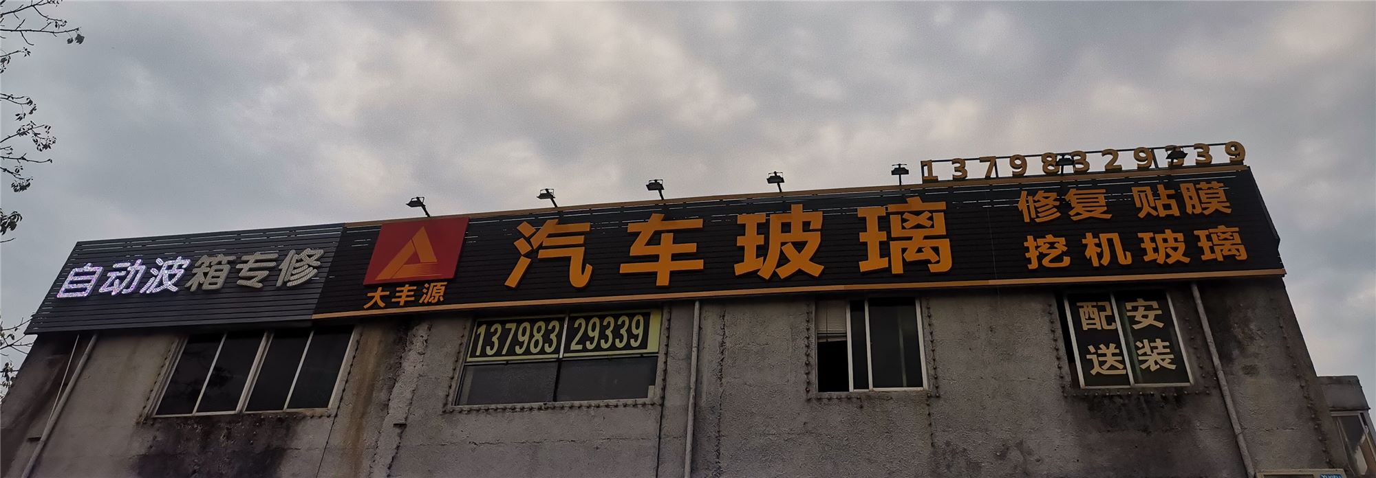 榮譽資質