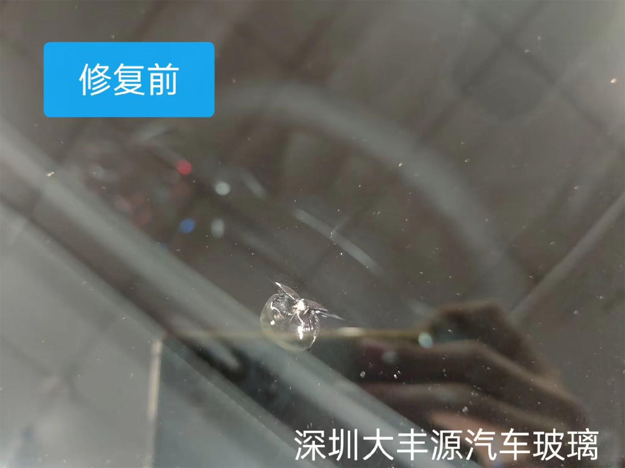 汽車前擋風玻璃被石子磕了一個小點？教你一招搞定！